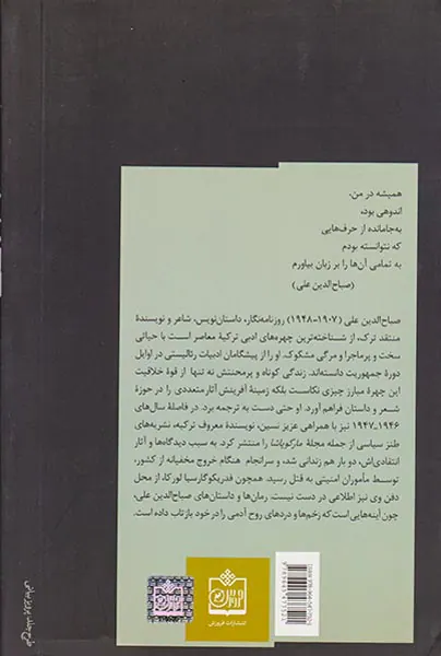 فرشته آوازه خوان